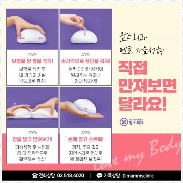 가슴성형잘하는곳 이유는 여기에 관련 이미지 4