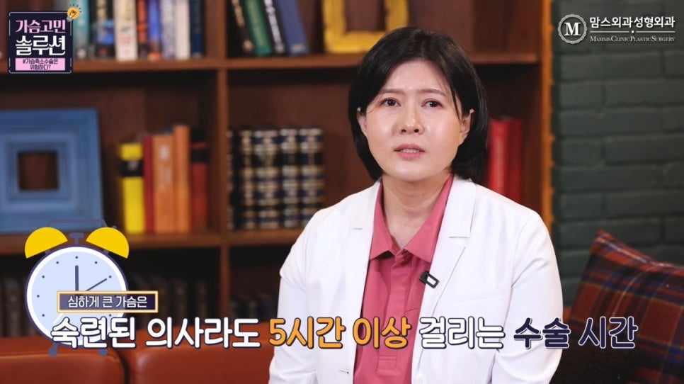 가슴축소수술은 위험할까?? 관련 이미지 15