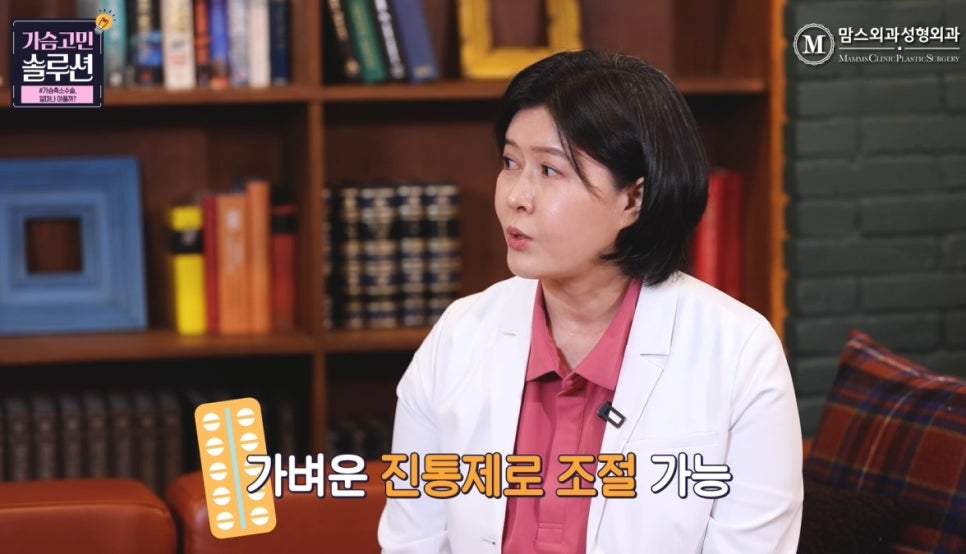 가슴축소 수술 통증, 얼마나 아플까? 관련 이미지 7