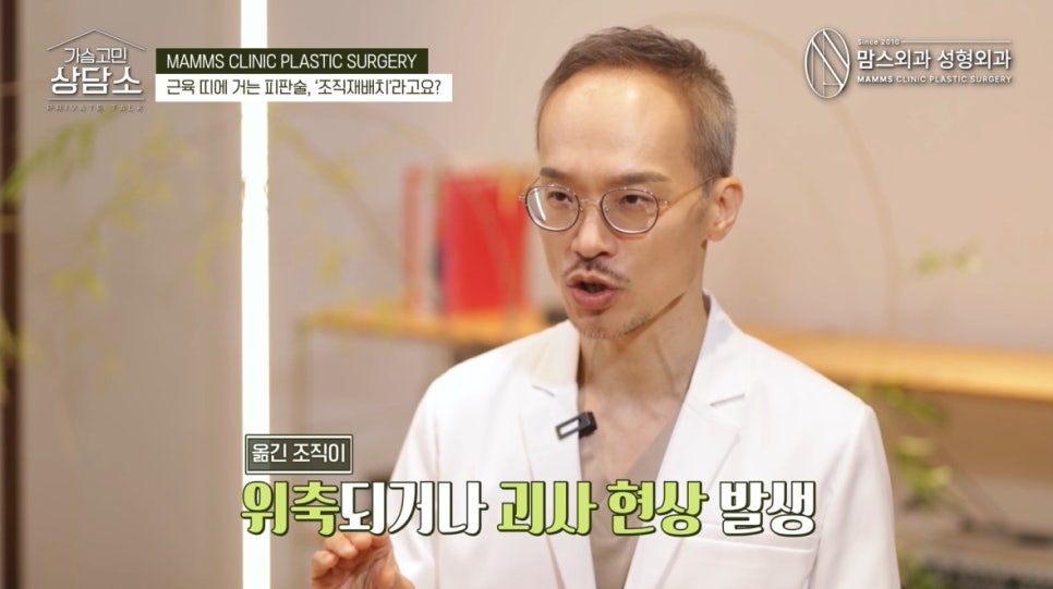 근육 띠에 거는 피판술, 이게 관련 이미지 9