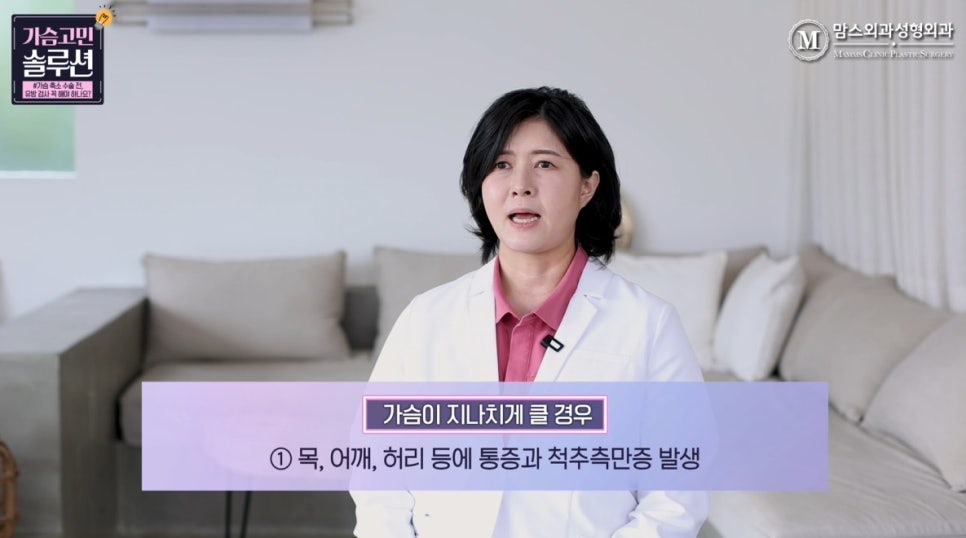 가슴축소 전 유방검사가 필요한 이유는 &lsquo;이것&rsquo; 때문에 관련 이미지 2