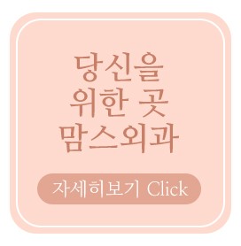겨드랑이통증 방치마세요 관련 이미지 6