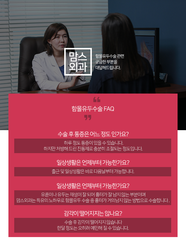 함몰유두수술부작용 너무걱정마세요 관련 이미지 4