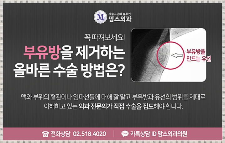 겨드랑이부유방제거 혼자선 안되니까~ 관련 이미지 6