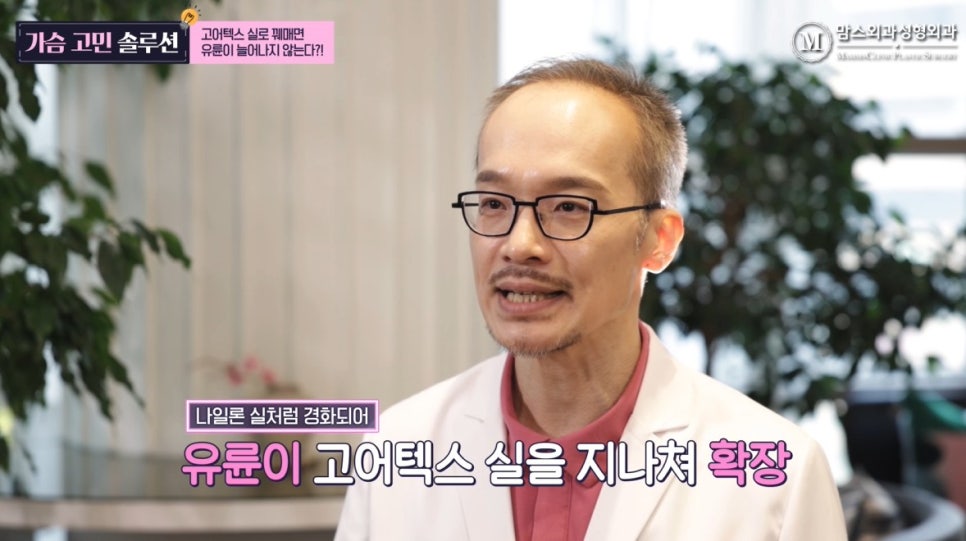 가슴 축소 수술 시 고어텍스 실을 쓰면 유륜이 늘어나지 않는다? 관련 이미지 14