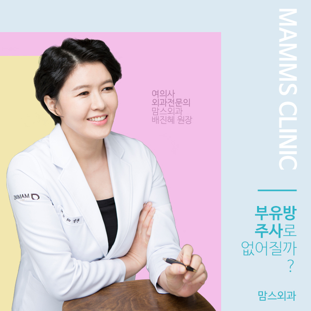 부유방주사 효과가없다면 관련 이미지 1