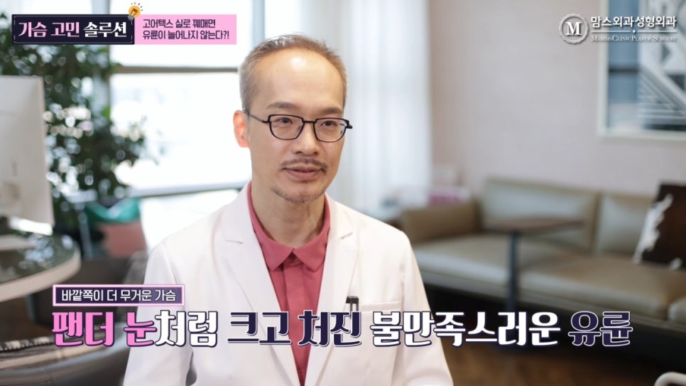 가슴 축소 수술 시 고어텍스 실을 쓰면 유륜이 늘어나지 않는다? 관련 이미지 6