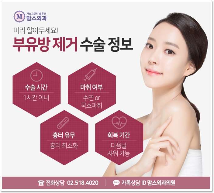 겨드랑이부유방 제거 단순하지 않아 관련 이미지 9