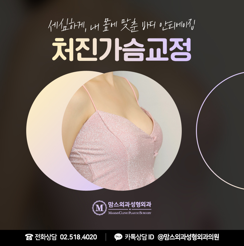 출산후처진가슴 자신감 되찾기 관련 이미지 4