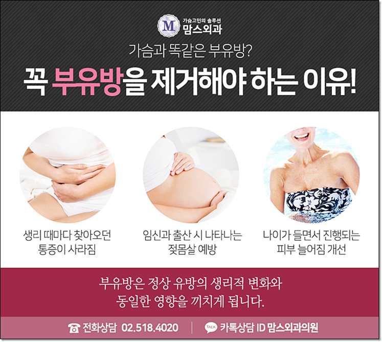 부유방제거비용 부담을 줄일 수 있나요? 관련 이미지 4