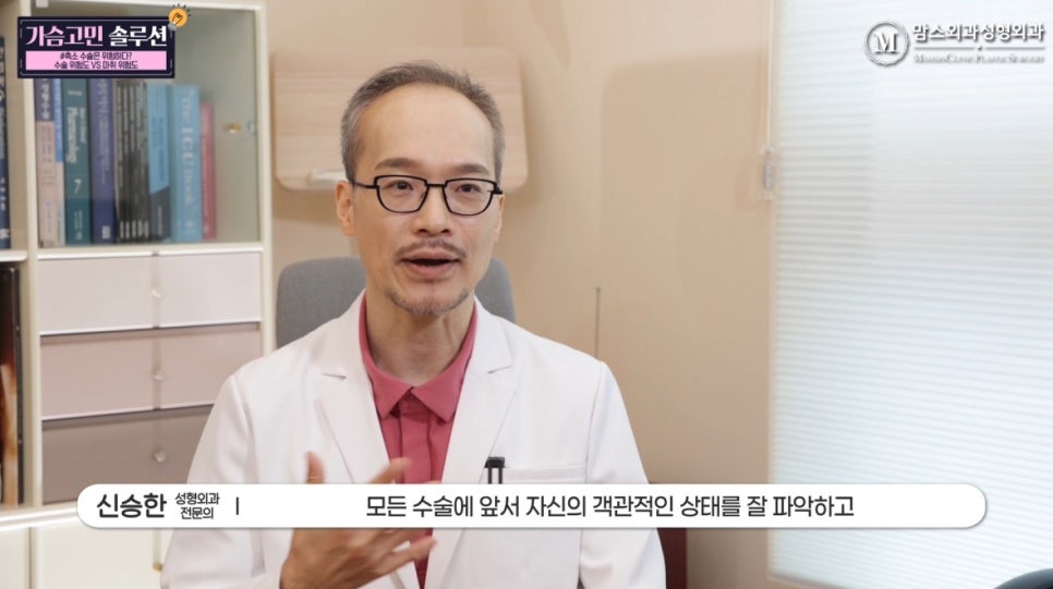 가슴축소 수술은 위험하다? (수술 위험도 Vs 마취 위험도) 관련 이미지 13