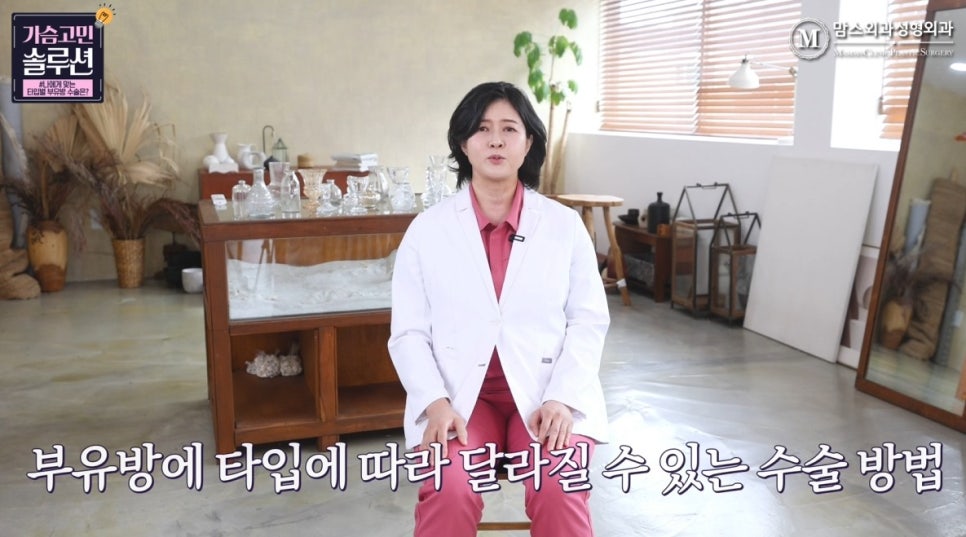 부유방제거수술 유형별 수술 방법은? 관련 이미지 15