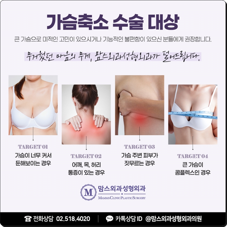 가슴축소수술병원 흉터에 대한 근심을 털어두고 관련 이미지 2