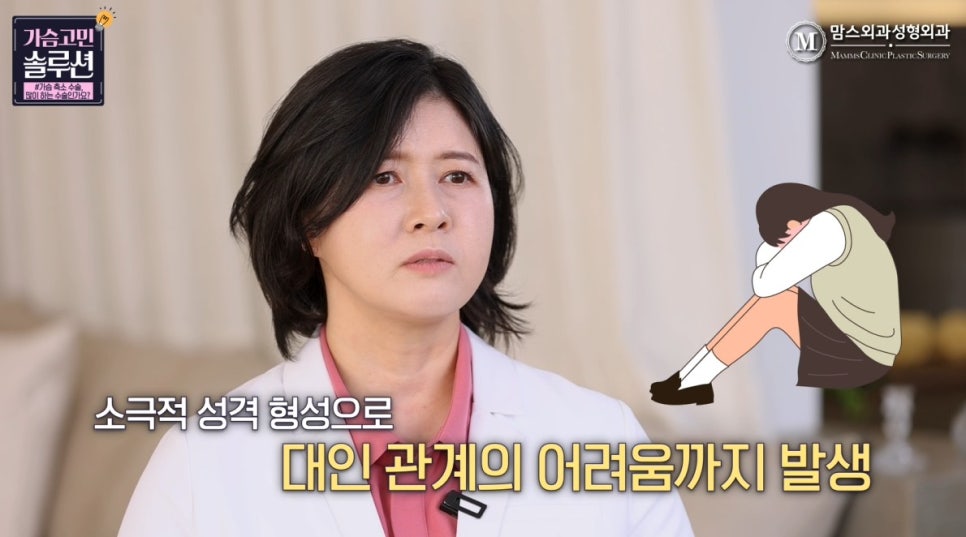 가슴 축소 수술, 많이 하는 대중적인 수술인가요? 관련 이미지 4