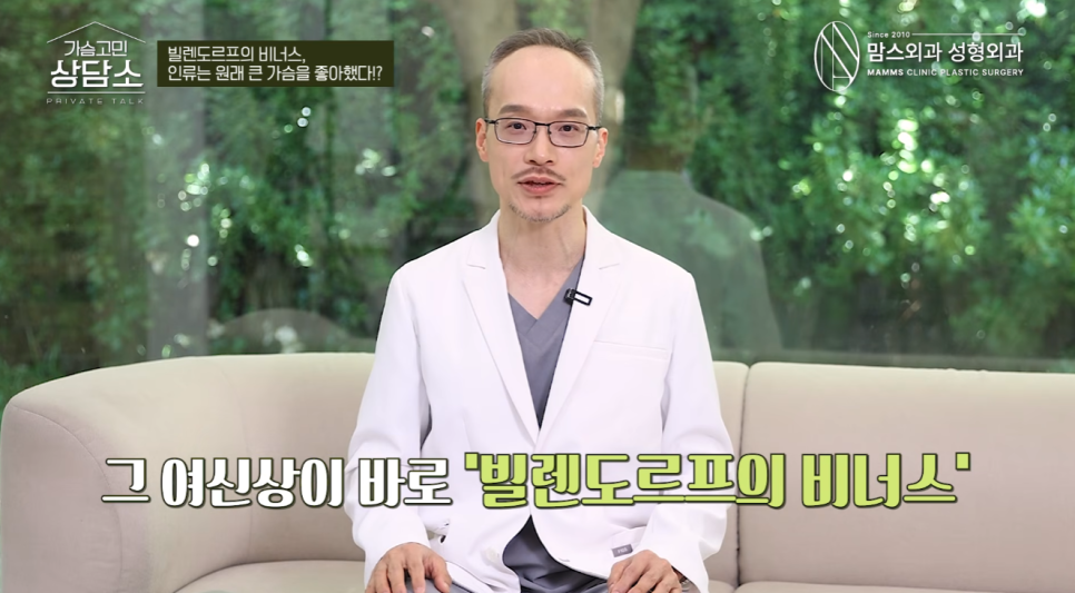 인류는 과연 언제부터 큰 가슴을 선호했을까? : 시대별 미의 기준과 비너스 조각상의 역사 관련 이미지 2