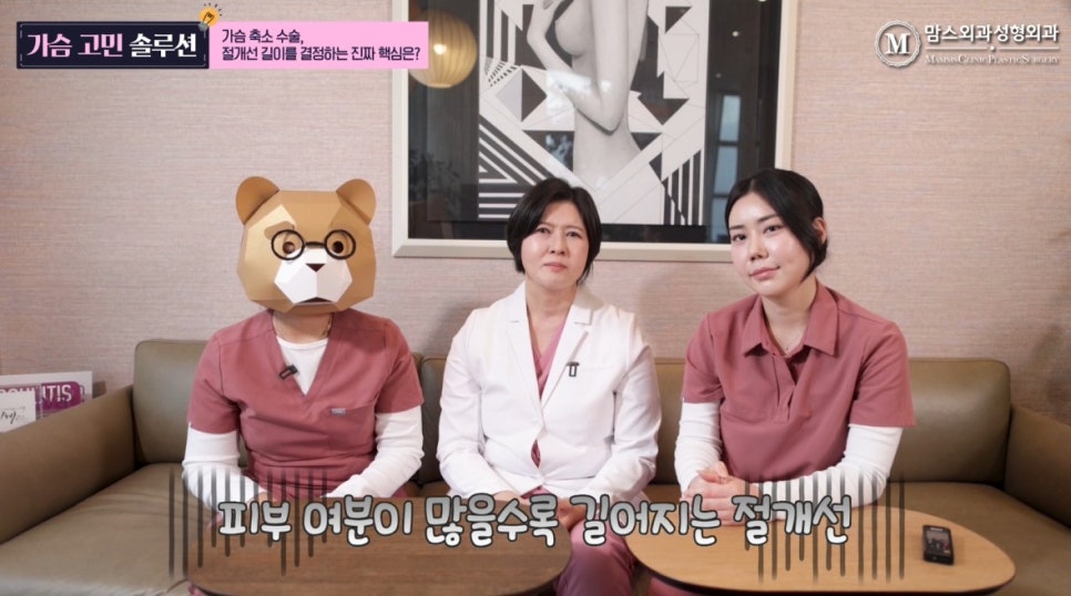 가슴 축소 수술 흉터, 절개선 길이를 결정하는 핵심은? 관련 이미지 7