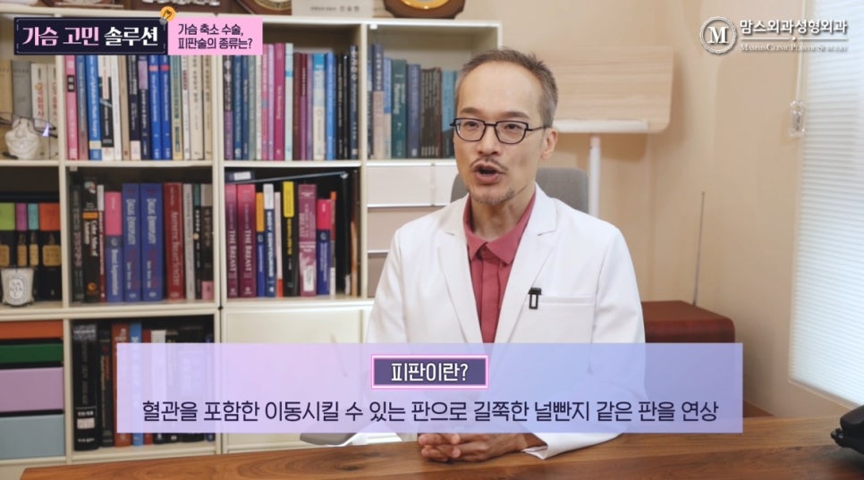 What Are the Types of Flap Techniques in Breast Reduction Surgery? image 2