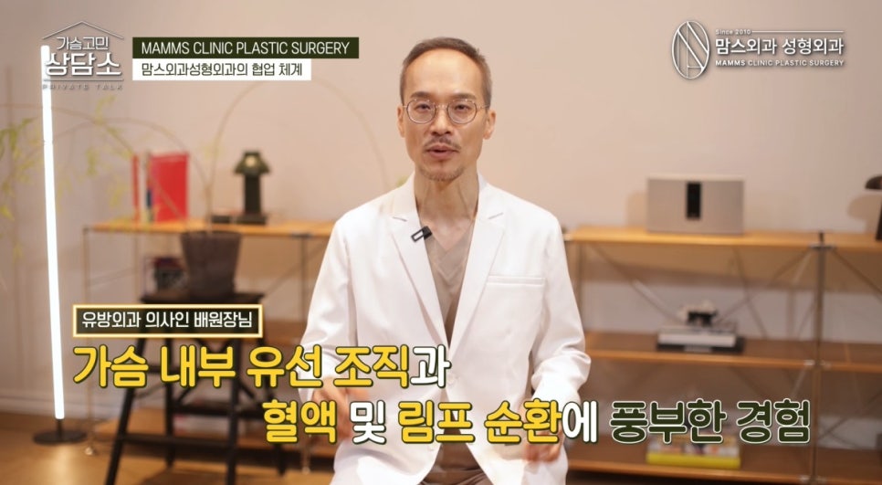 유방외과 x 성형외과, 협진 시스템의 장점! 관련 이미지 10