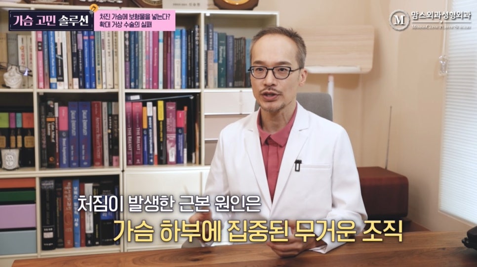 처진 가슴에 보형물을 넣는다? 확대 거상 수술의 실패 관련 이미지 14