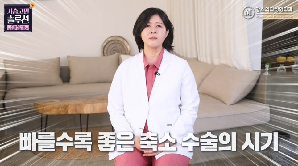 가슴 축소 수술, 많이 하는 대중적인 수술인가요? 관련 이미지 9