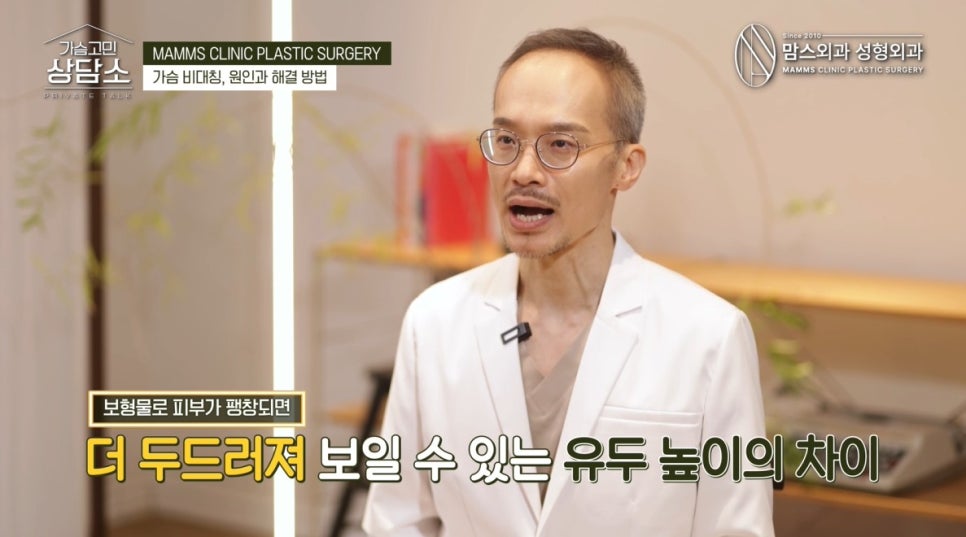 Breast Asymmetry: Causes and How to Improve It! image 13