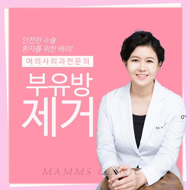 부유방제거 보다안전하게 관련 이미지 1