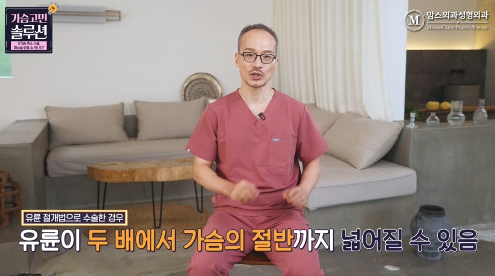 가슴축소 재수술이 필요한 경우는? 관련 이미지 14