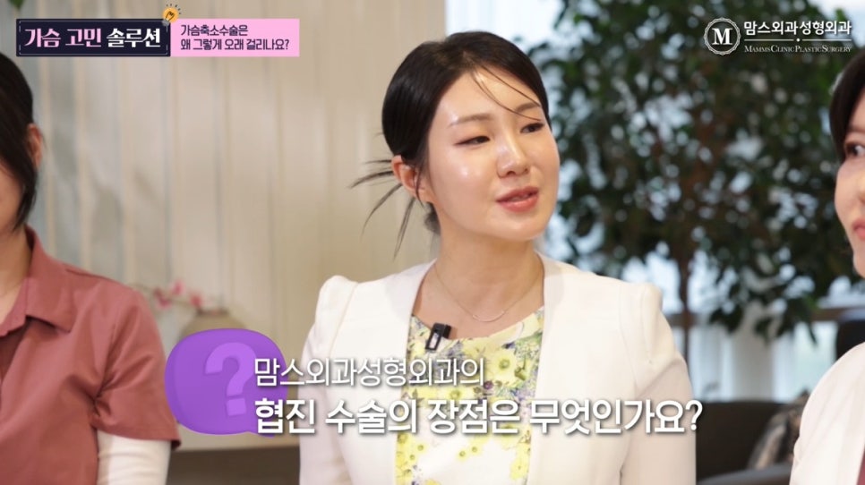 가슴축소 수술, 왜 오래 걸리는 걸까요? 관련 이미지 6