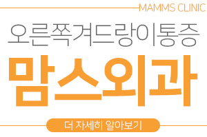 오른쪽겨드랑이통증 주기적으로 느껴진다면 관련 이미지 6
