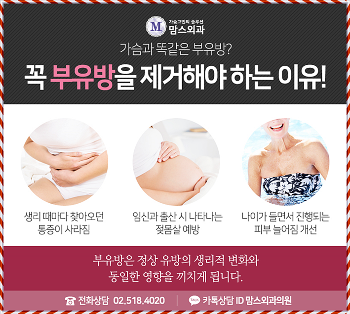부유방수술 더 예쁜 라인을 위해! 관련 이미지 8