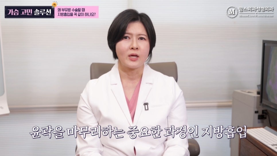 부유방 수술할 때 지방흡입을 같이 하는 이유는? 관련 이미지 6