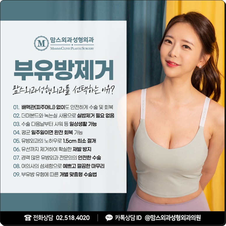 부유방병원 군더더기 없이 관련 이미지 9