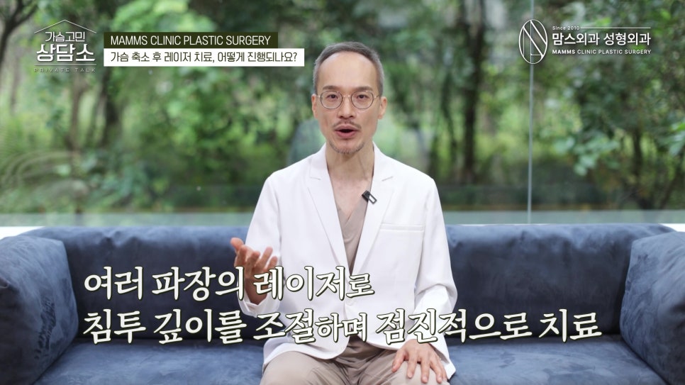 가슴축소 후 수술흉터 성형외과 전문의와 알아보는 레이저 치료 플랜 관련 이미지 13