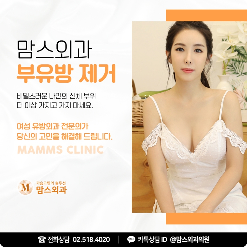 겨드랑이 멍울 자국 걱정 없이 깔끔하게! 관련 이미지 3