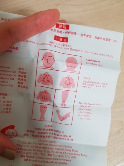 백화유 이거좀짱인듯 관련 이미지 3