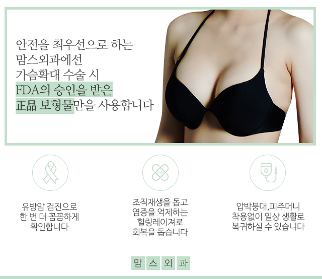 가슴보형물종류 당연히 따져봐야죠 관련 이미지 4