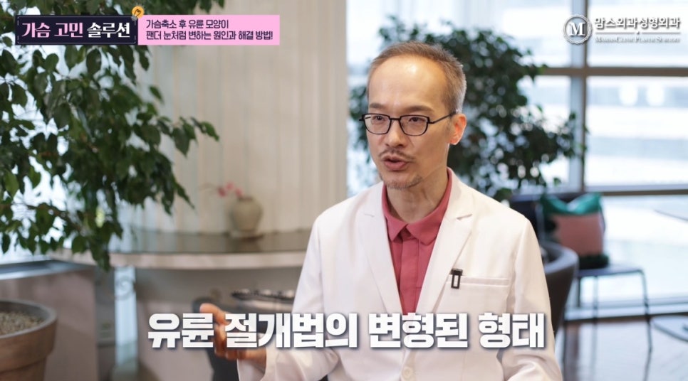 가슴축소 후 유륜 모양이 팬더 눈 같다면 관련 이미지 16