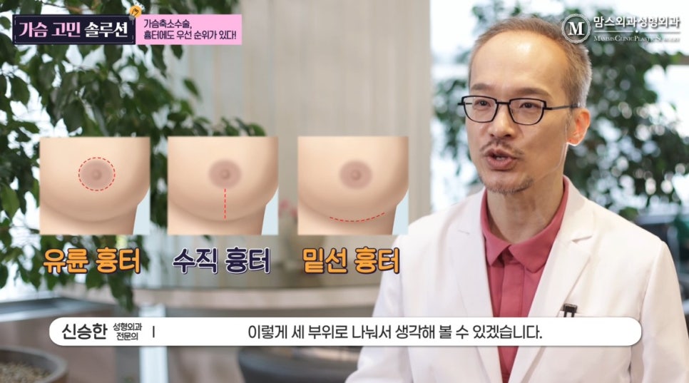 가슴축소수술 흉터, 우선 순위가 있다! 관련 이미지 5