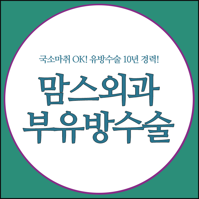 부유방수술후기 깔끔하게 관련 이미지 1