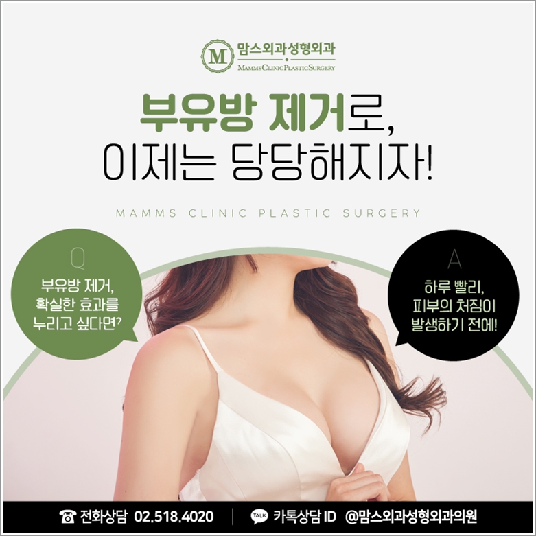 When Examining Axillary Accessory Breast Removal Carefully image 9