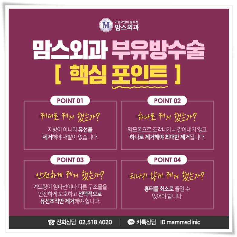 부유방제거로 삶의 질을 위해 관련 이미지 9