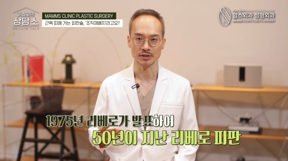 근육 띠에 거는 피판술, 이게 관련 이미지 3