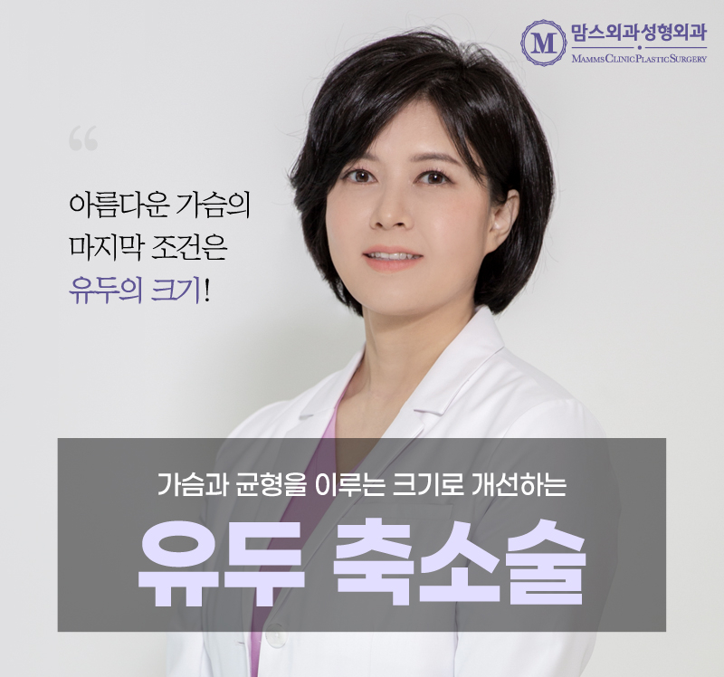 젖꼭지축소술 가슴볼륨과 비율을 고려한 이상적인 유두 크기! 관련 이미지 9