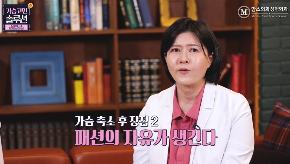 가슴축소수술후기 찾아오는 변화는 무엇이 있을까 관련 이미지 3