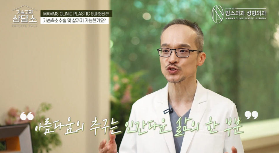 가슴축소수술 나이 제한이 있을까? 78세 어르신도 수술받은 결정적 이유 관련 이미지 6