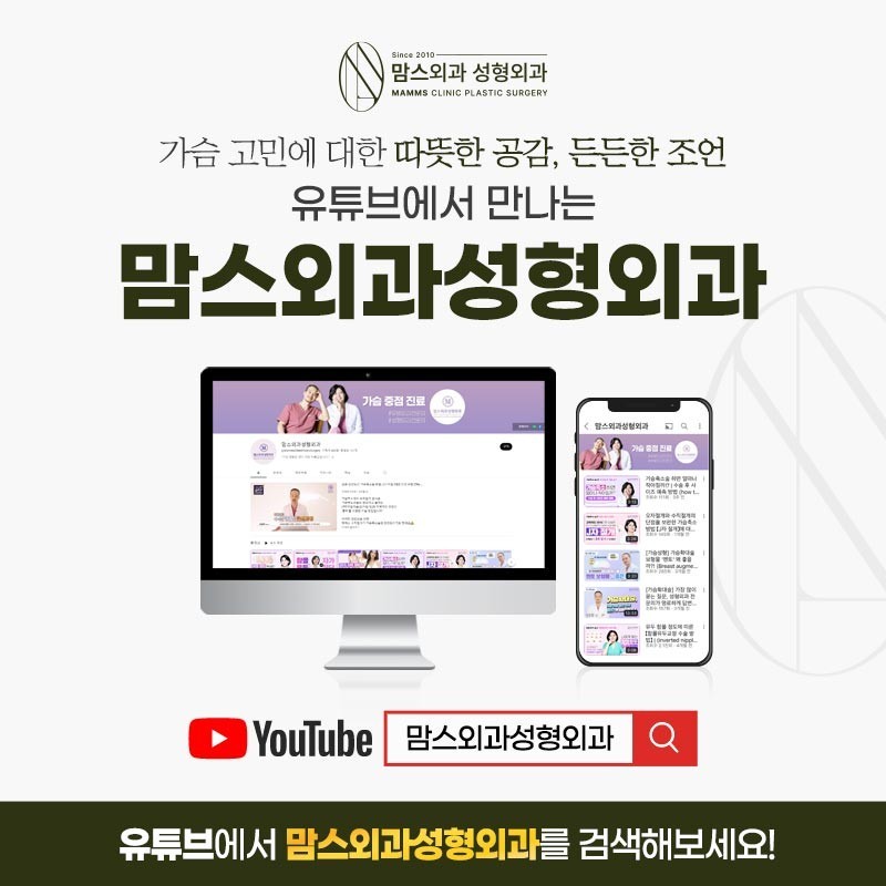가슴축소수술을 직업으로 선택한 이유! 관련 이미지 12
