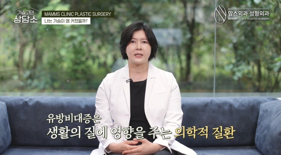 나는 가슴이 왜 커졌을까? 관련 이미지 7