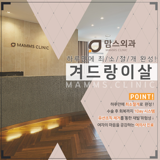 겨드랑이살 제거방법 관련 이미지 1