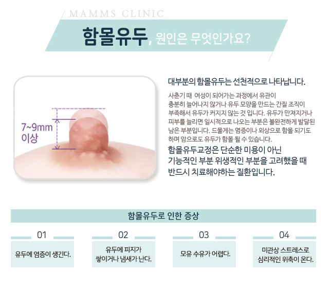 함몰유두교정 이젠걱정그만 관련 이미지 2