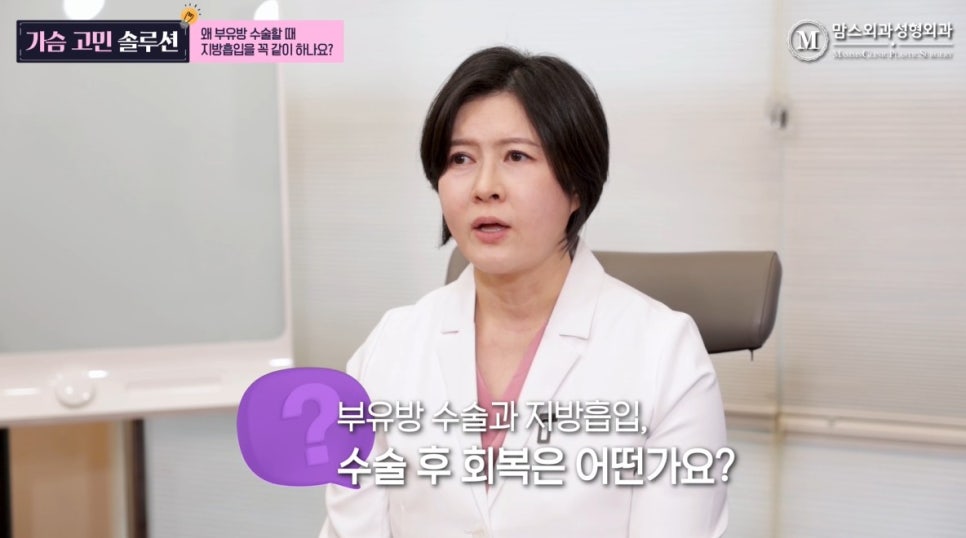 부유방 수술할 때 지방흡입을 같이 하는 이유는? 관련 이미지 8